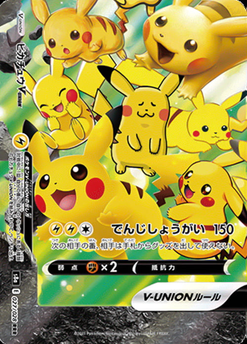 Pikachu V-UNION [Disconnect] Card Front