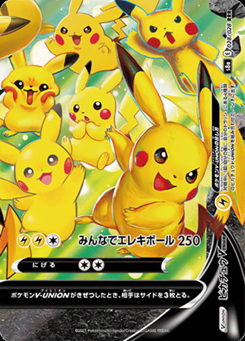 Pikachu V-UNION [Electro Ball Together] Card Front