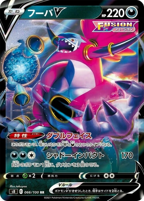 Hoopa V [Doppio Viso | Impatto Ombra] Card Front