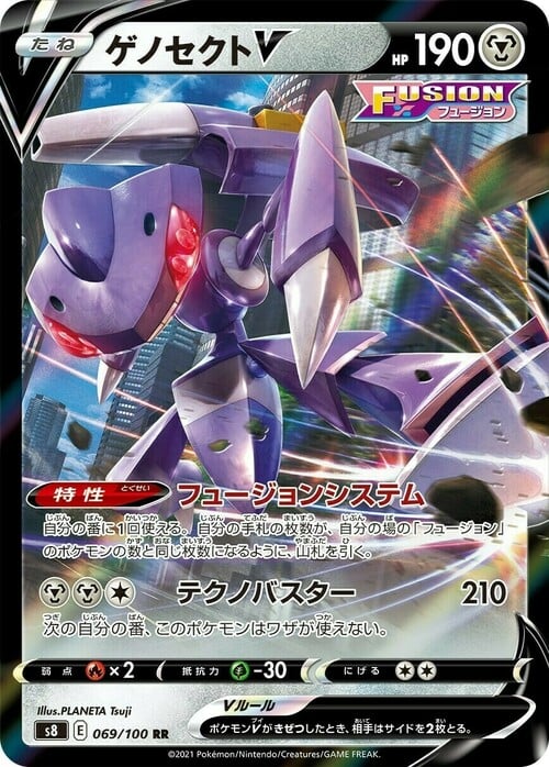 Genesect V [Sistema Colpo Fusione | Tecnobotto] Card Front