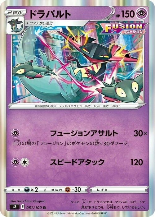 Dragapult [Fusion Strike Assault | Speed Attack] Card Front