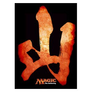 80 Mountain (Kanji) Sleeves