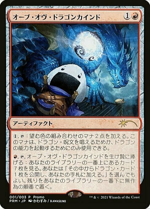 Orb of Dragonkind Card Front