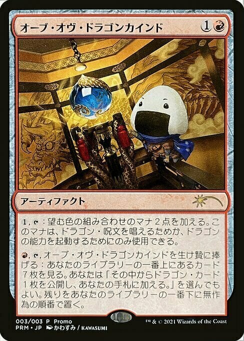 Orb of Dragonkind Card Front