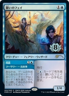 Fae of Wishes // Granted Card Front