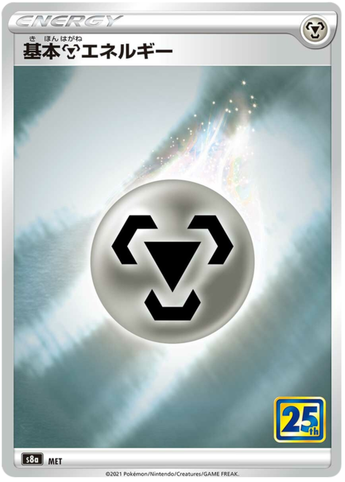Metal Energy Card Front