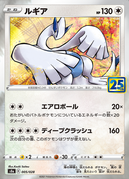 Lugia Card Front
