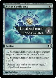 Aether Spellbomb 061