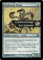 Clockwork Hydra 055