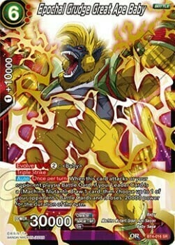 Epochal Grudge Great Ape Baby Card Front