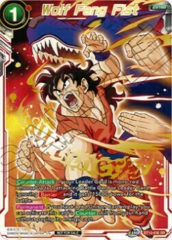 Wolf Fang Fist Card Front