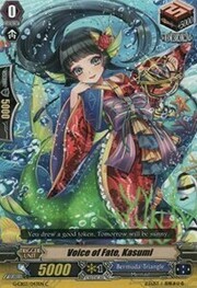 Voice of Fate, Kasumi [G Format]