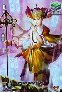 Dragon Monk, Genjo [V Format] Card Front