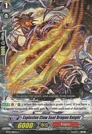 Explosive Claw Seal Dragon Knight [G Format]