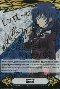 Imaginary Gift Accel [V Format] Card Front