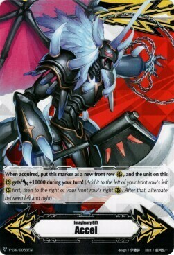 Imaginary Gift Accel [V Format] Card Front
