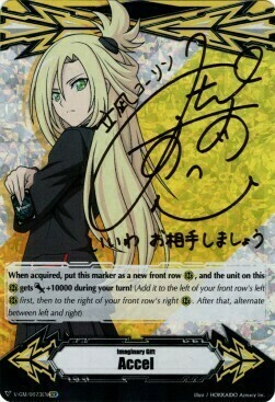 Imaginary Gift Accel [V Format] Card Front