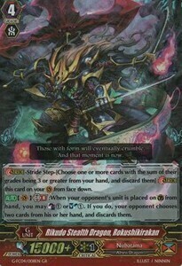 Rikudo Stealth Dragon, Rokushikirakan Card Front