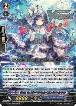 Duo Beloved Child of the Sea Palace, Minamo Card Front