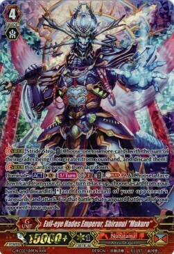 Evil-eye Hades Emperor, Shiranui "Mukuro" [G Format] Card Front
