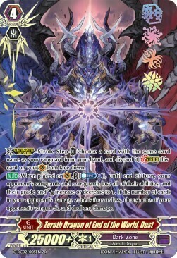 Zeroth Dragon of End of the World, Dust Card Front