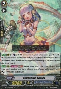 Chouchou, Suguri [G Format] Card Front