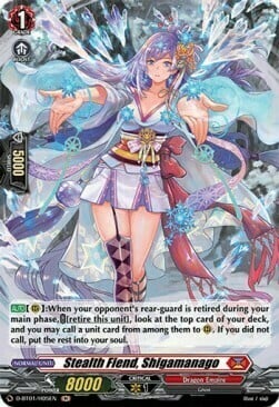 Stealth Fiend, Shigamanago [D Format] Card Front