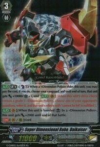 Super Dimensional Robo, Daikaiser Card Front