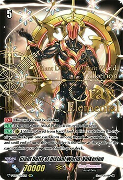 Giant Deity of Distant World, Valkerion Card Front