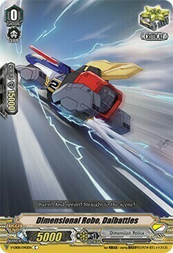 Dimensional Robo, Daibattles [V Format] Card Front