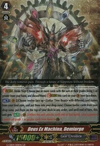 Deus Ex Machina, Demiurge [G Format] Card Front