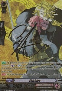 Shishiou Card Front
