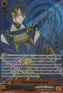 Mikazuki Munechika Card Front