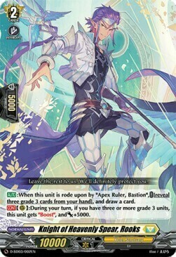 Knight of Heavenly Spear, Rooks [D Format] Card Front