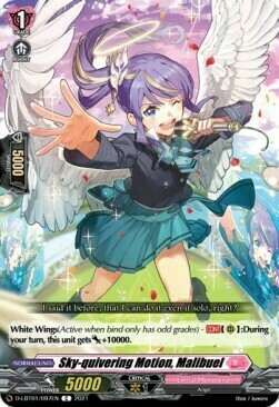 Sky-quivering Motion, Malibuel [D Format] Card Front