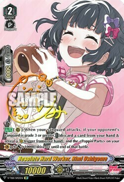 Resolute Hard Worker, Rimi Ushigome [V Format] Card Front