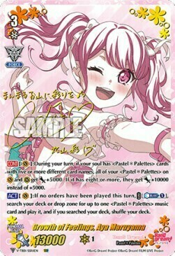 Growth of Feelings, Aya Maruyama Card Front