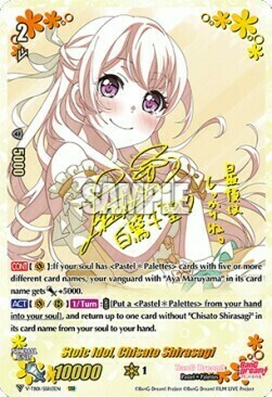 Stoic Idol, Chisato Shirasagi Card Front