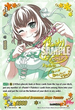 Mechanical Drummer, Maya Yamato Card Front