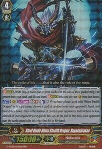Steel Blade Shura Stealth Dragon, Hayakujirakan Card Front