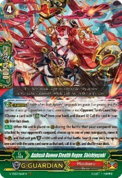 Ambush Demon Stealth Rogue, Shishiyuzuki [G Format] Card Front