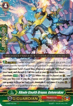 Rikudo Stealth Dragon, Gehourakan Card Front