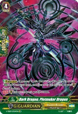 Dark Dragon, Plotmaker Dragon [G Format] Card Front