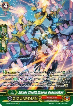 Rikudo Stealth Dragon, Gehourakan Card Front