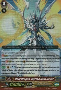 Holy Dragon, Myriad Soul Saver Card Front