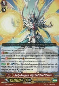 Holy Dragon, Myriad Soul Saver Card Front