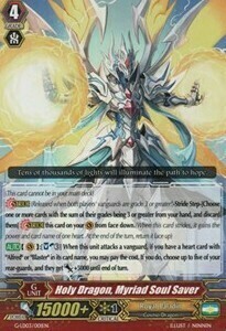 Holy Dragon, Myriad Soul Saver [G Format] Card Front