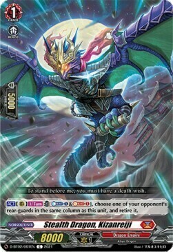 Stealth Dragon, Kizanreiji [D Format] Card Front