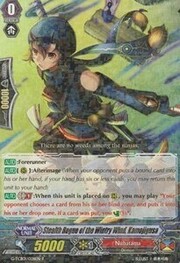 Stealth Rogue of the Wintry Wind, Kamojigusa [G Format]