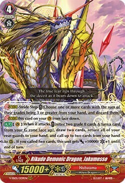 Rikudo Demonic Dragon, Jakumesso [V Format] Card Front